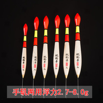 Super eye-catching hand rod Traditional fishing float Large buoyancy long throw vertical buoy Iso fishing Awa Reservoir mixed fish float