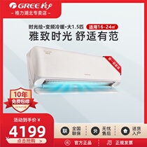 GREE Gree KFR-35GW large 1 5 hp variable frequency wall-mounted air conditioning hang-up time painted new national standard level 1