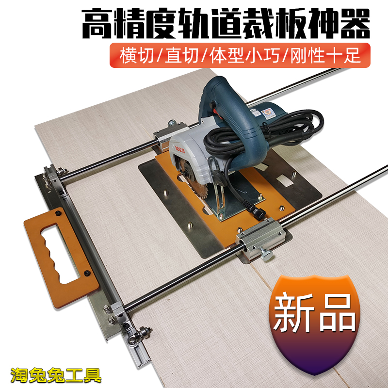 Woodworking optical axis cutting board artifact Multi-function high-precision cutting machine Marble machine modification hand presumption decoration tools