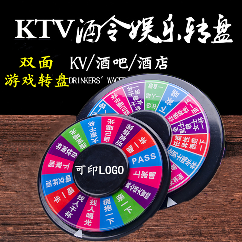 Entertainment Turntable Russian Turntable Bar KTV Game Bifacial Turntable Drinking God Instrumental Bar Drinking Props-Taobao