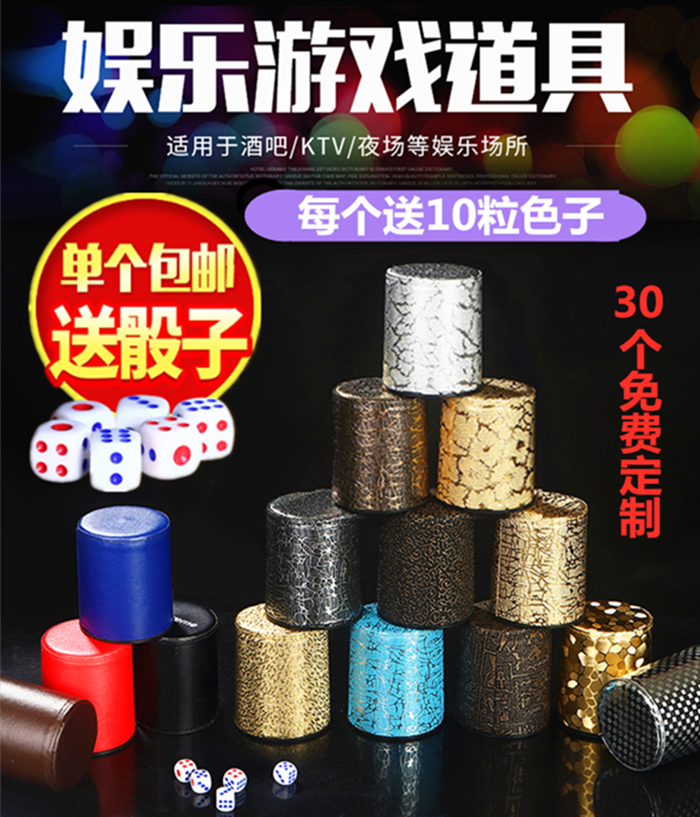 Leather Color Flush Dice Dice Dice Suit Bar Nightclub KTV Party Entertainment accessories Cortex Dumped for color