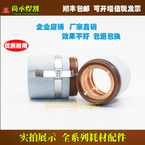 CNC plasma cutting machine accessories original 200A fixed cover fixed cover 220936 protective cover 220935