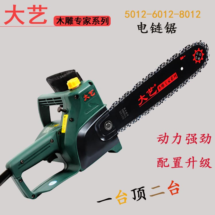 Dayi electric chainsaw 5012 6012 8012 high-speed root carving chainsaw blasting and grinding wood carving special power tools