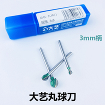 3mm big art ball knife electric carving knife wood carving root carving embryo Peeling ball knife wood carving root carving knife