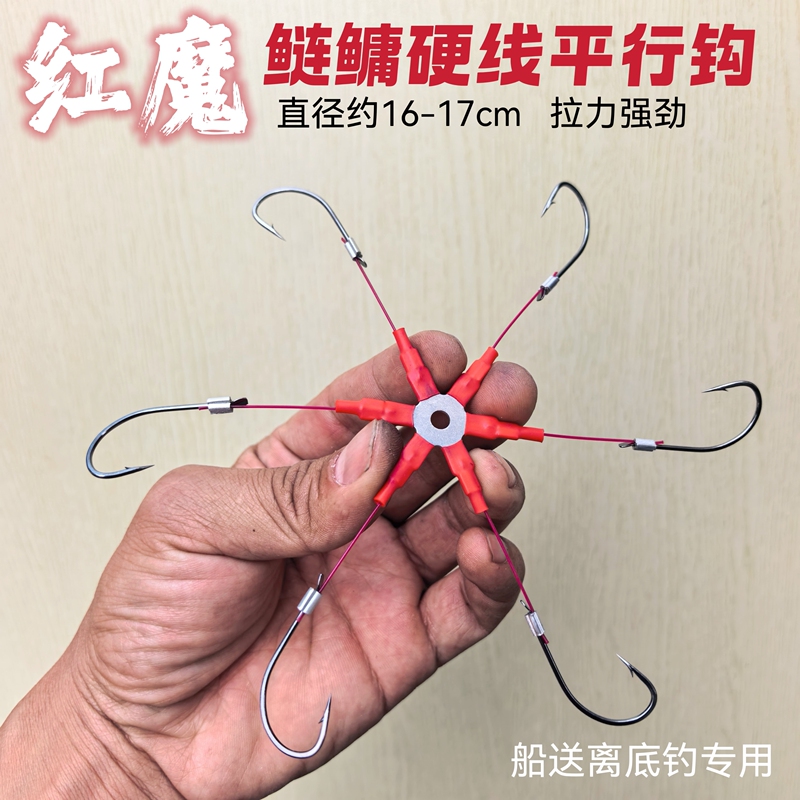 (Red Devil Hard Wire Parallel Hook) Steel Wire Hook New Version Set Outdoor Explosive Hook Anti-Tangle for Carp and Bighead Carp (Red Devil Hard Wire Parallel Hook) Steel Wire Hook New Version Set Outdoor Explosive Hook Anti-Tangle for Carp and Bighead Carp