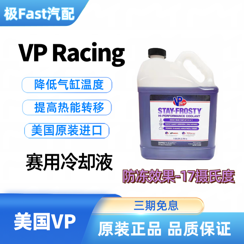 American Vp Racing Competition-Grade High-Performance Coolant Upgraded Radiator Antifreeze -17 Degrees 3.78L