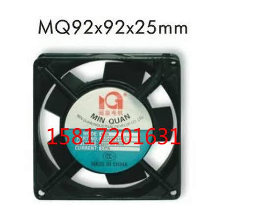 Original Minquan MQ9225HBL2 MQ9225HSL2 9225 9025 AC220V cabinet cooling fan