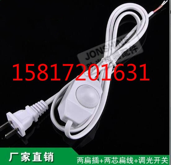 Table light bed head light dimming line switch line wire control power cord 1 8 m plug voltage 220V knob regulator