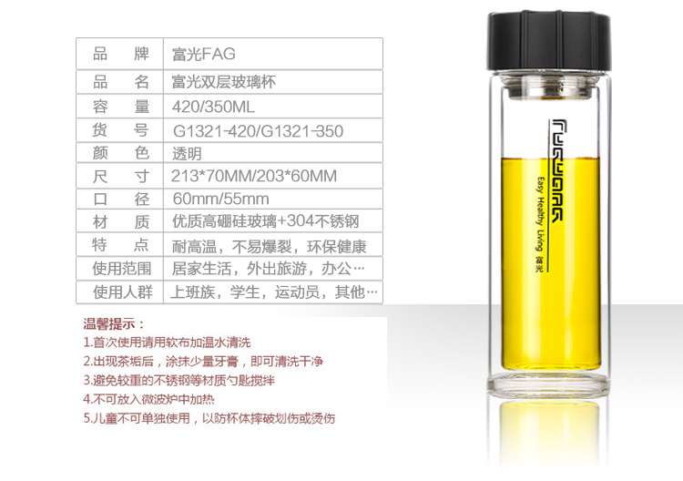  富光G1321双层真空办公杯玻璃杯_06.jpg
