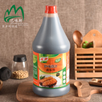 Jiale and Sauce Seasoning 2 5kg Spicy Sauce Chinese Western Food Seasoning Steak BBQ Marinade