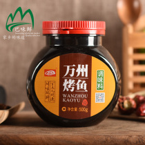 Dingle Wanzhou Grilled Fish Seasoning 500g Wushan Grilled Fish Sauce Cream Grilled Fish Seasoning