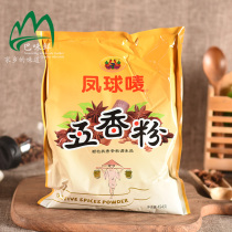 Phoenix ball mark five spice powder 454g granule powder spice condiment