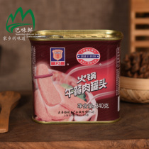 Merlin Lunch Meat 340g Ham Lunch Meat Canned Hot Pot Fried Rice Outdoor Instant Pork