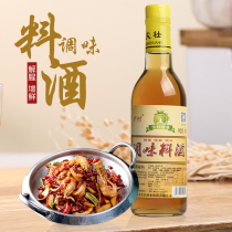 Lucun Shaoxing flavor cooking wine 10 Degrees Kitchen cooking to remove the greasy seasoning 420ml
