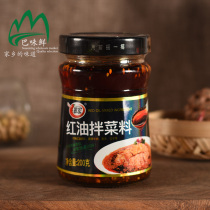 Cuihong red oil vegetable mix 200g chili oil spicy Sichuan cold oil spicy sauce