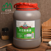 Guangwei source ice blossom sour plum sauce 7kg large barrel meal plum sauce Roast Duck roast sauce pork pork pork sauce sauce