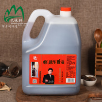 Jianhua sesame oil Sesame blend oil 5L edible sesame oil Chinese hot pot string incense oil dipping dish catering barrel