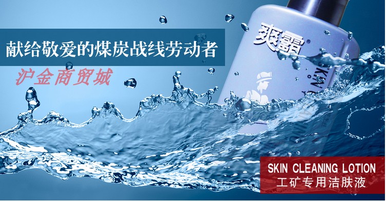 Clean and bully coal mine body bath lotion to black miner bath 500ml work mine special skin lotion miners bath lotion