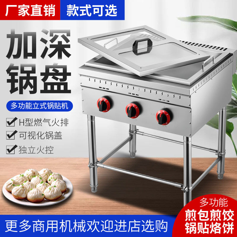 Water fried pan commercial fried dumpling pot sticker gas fuel gas liquefied gas pocket cooker special pan