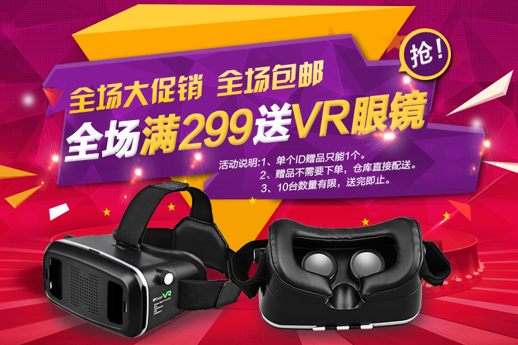 Lunettes VR ou 3D - Ref 1234715 Image 16