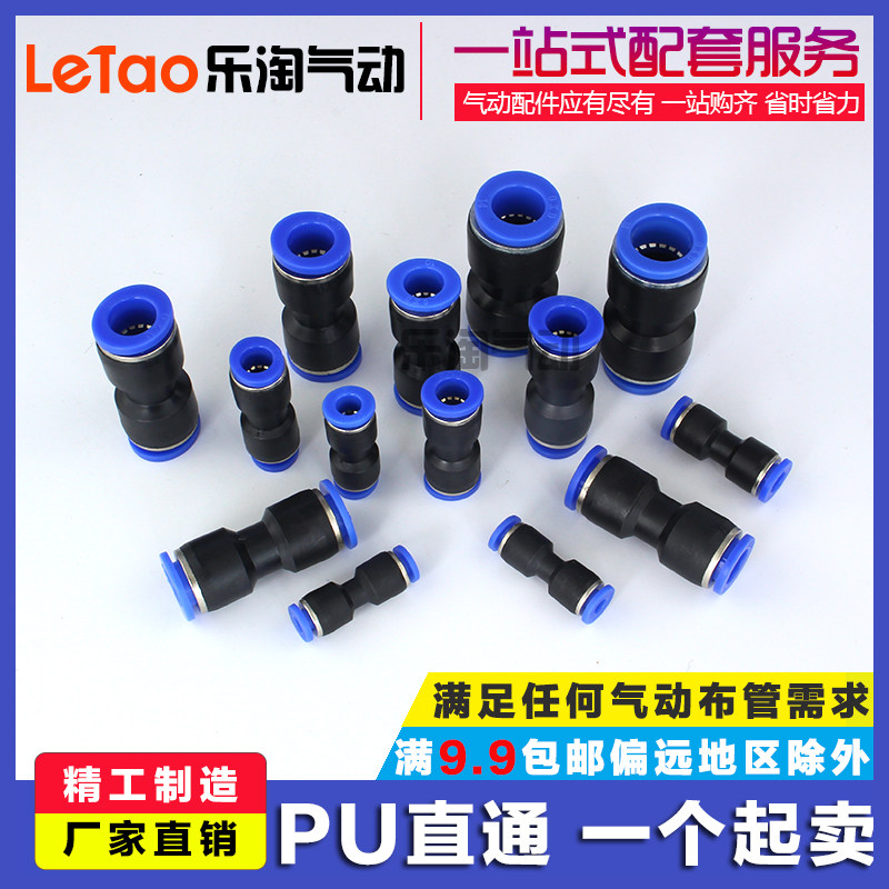 Pneumatic components Quick plug quick connector Pneumatic PU straight pipe connector PU4 06 08 10 12 14 16