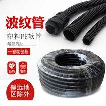 Thick wire protection sleeve pipe wave pipe wire protection pipe PE plastic corrugated pipe polyethylene hose can be opened