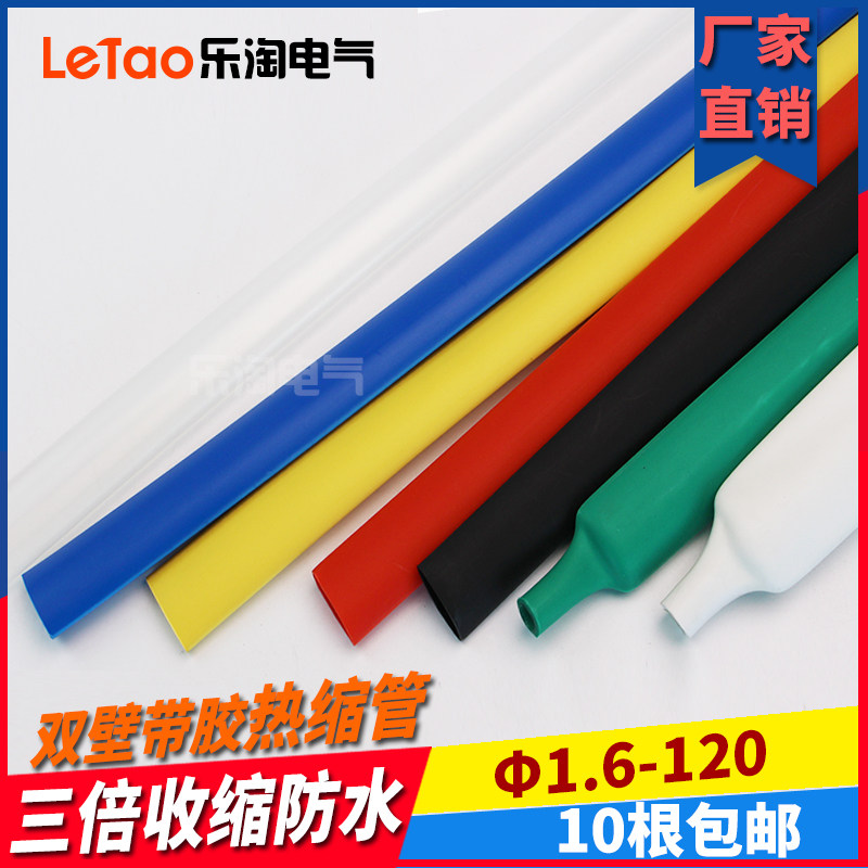 Heat shrinkable tube thickened insulating sleeve 3 times black double-wall adhesive waterproof double-wall tube transparent 1 6-150