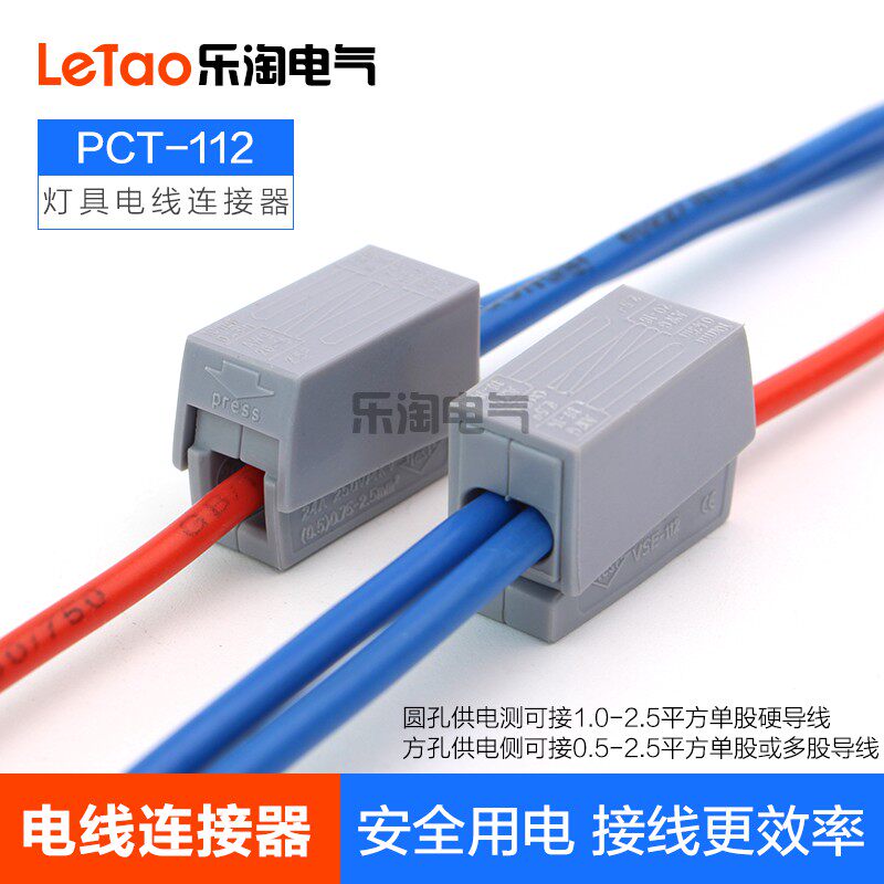 Wire connector PCT-112 gray double hole lamp quick terminal block Home universal connector junction box