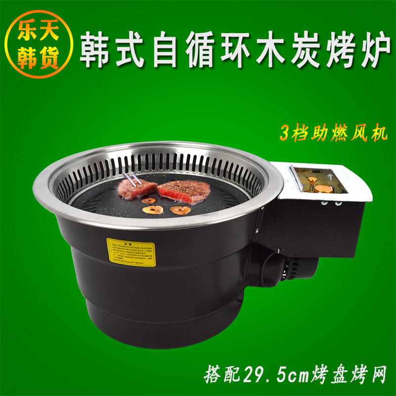 Korean-style self-exhausting charcoal barbecue oven self-circulating barbecue oven commercial self-exhausting charcoal oven roasting pot smokeless skewer machine