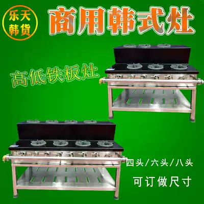 Commercial gas stove Korean kitchen stove casserole stove casserole stove fried stove spicy hot stove porous multi-eye gas stove