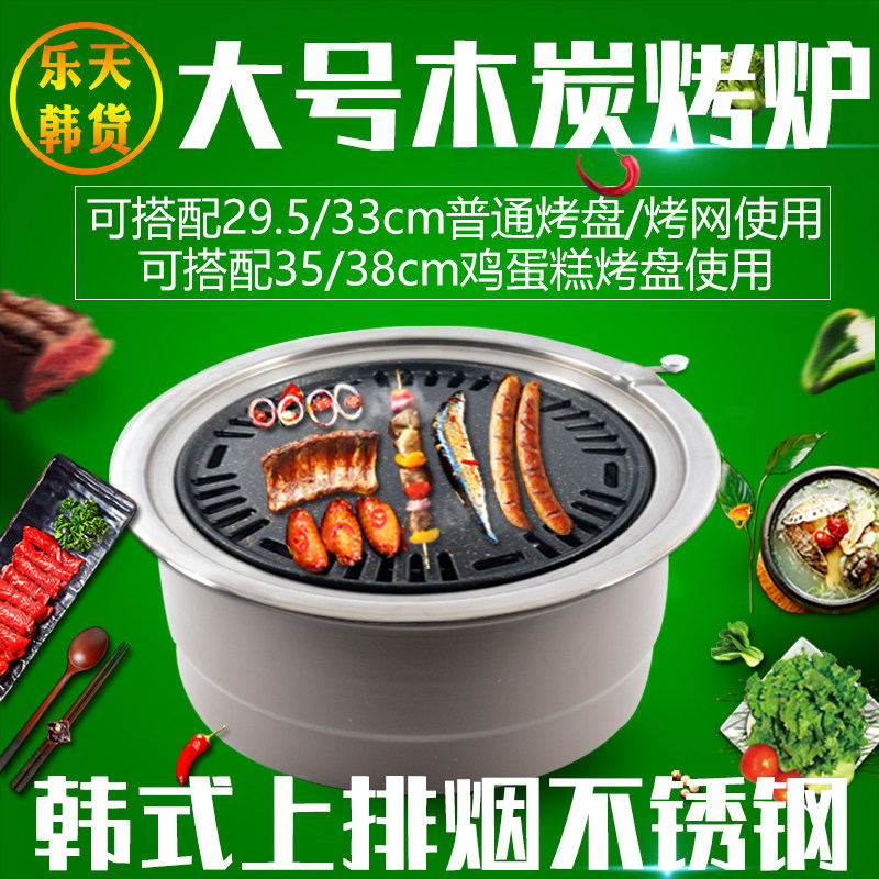 Two grilled barbecue with two kinds of roast barbecue on the round carbon oven of charcoal oven