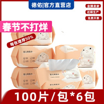 (600 pumps) Deyou baby cotton soft towel baby hand and mouth with wet paper towel newborn cotton soft towel wet and dry dual-use