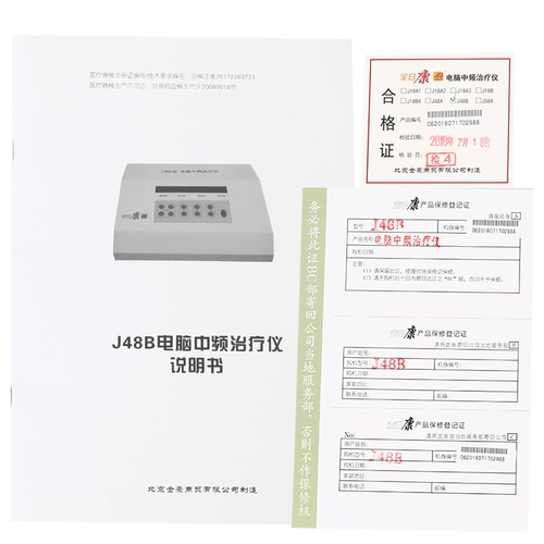 Весь день канцевой компьютерной терапии прибор Home J48B Историтный шейный шейный поясничный поясничный поясничный