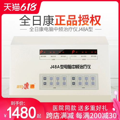 Весь день канцевой компьютерной терапии прибор Home J48B Историтный шейный шейный поясничный поясничный поясничный