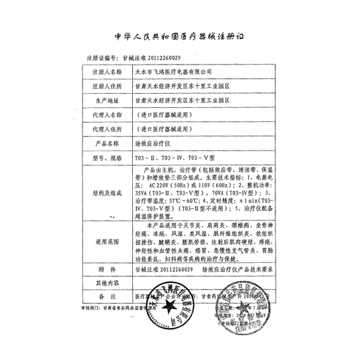 伏羲 Инструмент терапии полевого эффекта T03-IV Двойная терапия терапии для домашней терапии Инструмент проникновения в китайскую медицину