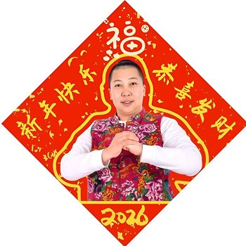 2026 Northeast Rain Sister's Funny Creative Door Decoration with Fortune Characters for a Happy New Year