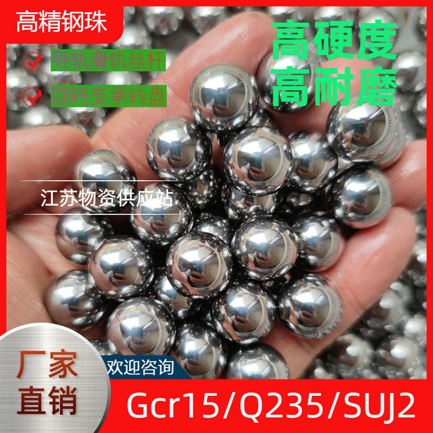 轴承钢珠15.08/15.875/16.669/17.5/18/18.256/19/19.84/20mm钢球