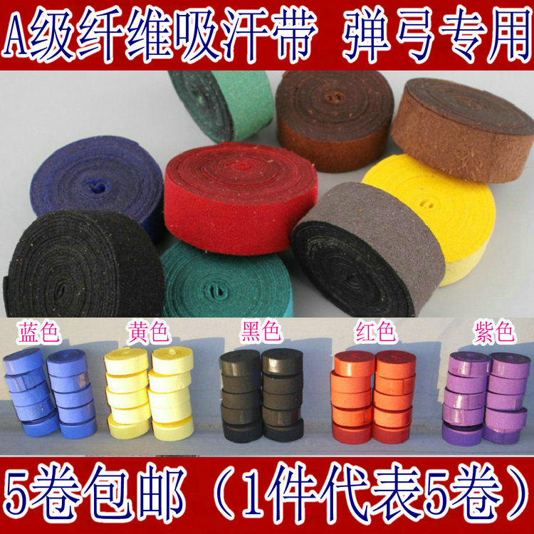 A级纤维吸汗带 弹弓手柄缠带 羽毛球拍胶带 耐磨防滑 5卷包邮