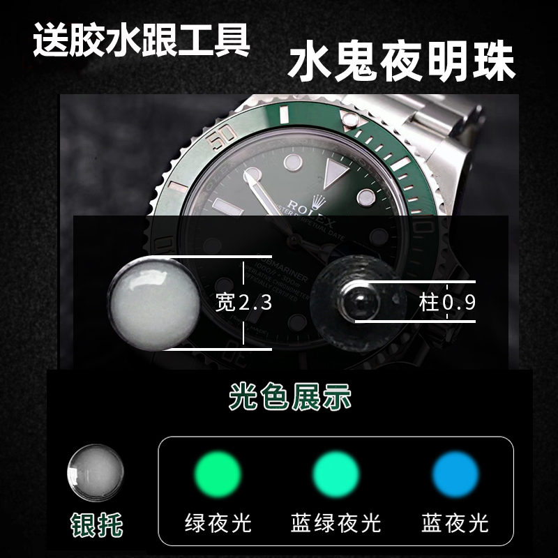 Suitable for Rolex Luminous Beads, Blue-Green-Black Submariner Watch Outer Ring, Luminous Beads, Small Hole Fluorescent Jewelry, Gemstone Diamonds, Luminous Beads Suitable for Rolex Luminous Beads, Blue-Green-Black Submariner Watch Outer Ring, Luminous Beads, Small Hole Fluorescent Jewelry, Gemstone Diamonds, Luminous Beads