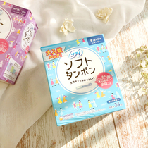 Japan imported Unijia tampon Sophie long catheter type swimming menstrual cotton swab sanitary napkin 34