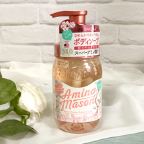 Spot Japan amino mason limited cherry blossom shower gel Plant amino acid avocado essence refreshing type
