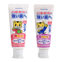 Japan imported Qiaohu childrens baby toothpaste can swallow anti-moth to remove macular spots 2-8 years old Fluorine-containing low bubble fruity flavor