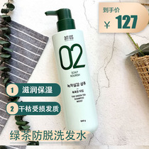 The new version of AMOS AMOS 02 green tea improves roughness in the shampoo dry nourishing smooth anti-off smooth