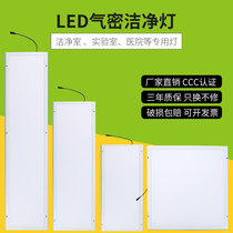 LED300x1200 ultra-thin flat panel purification light surface mounted clean light hospital dust-free workshop panel light dimmable