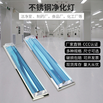 2*40w beveled ceiling bracket purification lamp dustproof lamp double tube stainless steel straight edge with cover clean lamp
