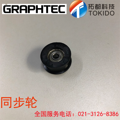 GRAPHTEC day map Wang engraving machine cutting machine plotter synchronous wheel