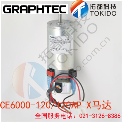 GRAPHTEC Daily Figure King CE6000-120 CE6000-120AP paper-walking motor X motor servo motor