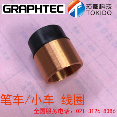 GRAPHTEC daily map king cutting machine engraving machine trolley pen car solenoid valve coil