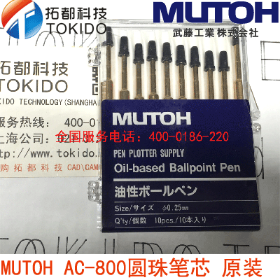 MUTOH AC-800 Ballpoint pen refill PB0-075BK Black 1 box of 10 0 25mm original