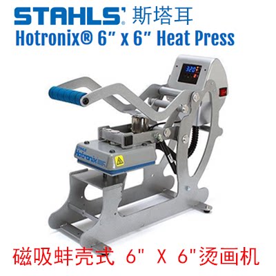 Press-scalding machine Thermal transfer printing machine USA STAHLS Starear STX6-240D 16 * 16cm Manual transfer printing machine